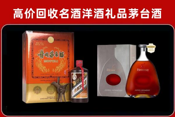 清远市回收轩尼诗