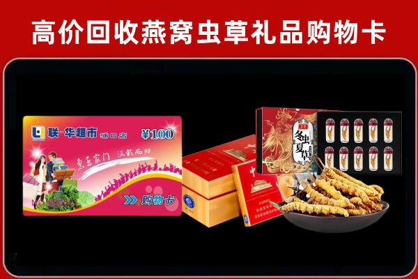 清远市回收礼品卡